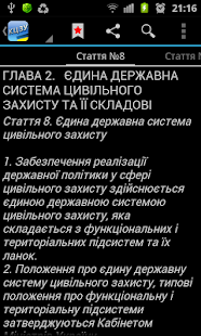 КЦЗ України(圖3)-速報App