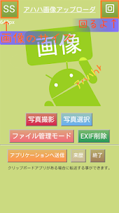 How to install アハハ画像 アップローダーβ 簡単・便利な あっぷろだ 1.1.5 unlimited apk for bluestacks