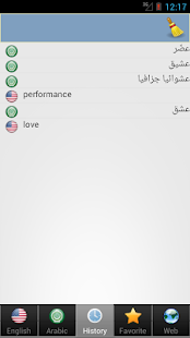 Arabic dict - أفضل القاموس ‎(圖6)-速報App
