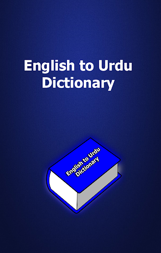 【免費教育App】English to Urdu Dictonary-APP點子