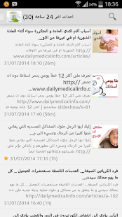 How to mod كل يوم معلومة طبية 2.06 mod apk for bluestacks