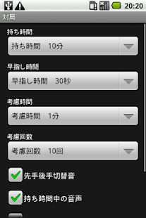 Free Download 対局時計　早指し APK for PC