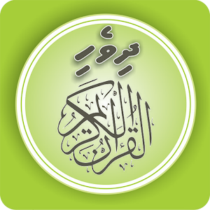Quran Dhivehi Tharujamaa.apk 1.2.1.Build.2016.40