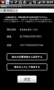 How to install WADOKEI -Japanese Clock- 1.03 mod apk for bluestacks