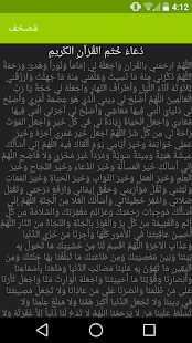 مُصحَف |  Mushaf Screenshots 5
