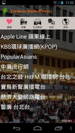 【免費娛樂App】Formosa Radio Player-APP點子