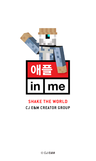 애플 in me