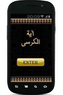 How to mod Ayatul Kursi patch 1.0.0 apk for android