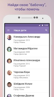 How to install Фонд «Б.Э.Л.А. Дети-Бабочки» 1.0 unlimited apk for bluestacks