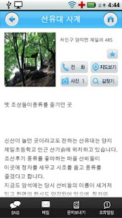 용인시청 Screenshots 2