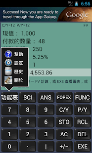FincCalc 金融計算器(圖2)-速報App