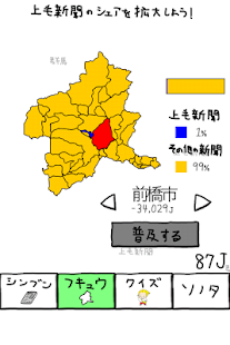 上毛新聞のやぼう(圖4)-速報App