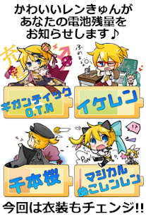 Free Download 電池残量表示ウィジェット.鏡音レン[ボーカロイド] APK