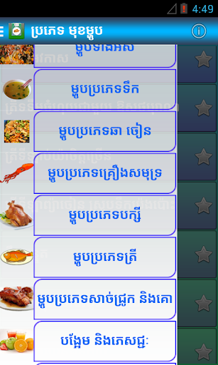 Khmer Chef