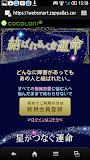 結ばれるべき運命
