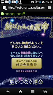 結ばれるべき運命(圖1)-速報App