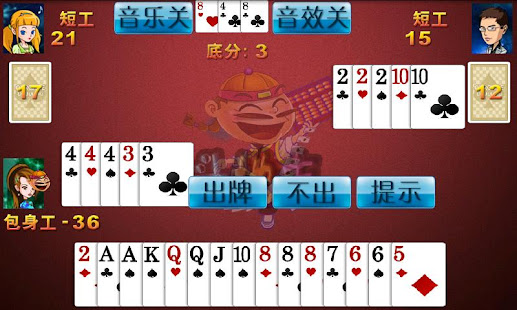 單機鬥地主(圖3)-速報App