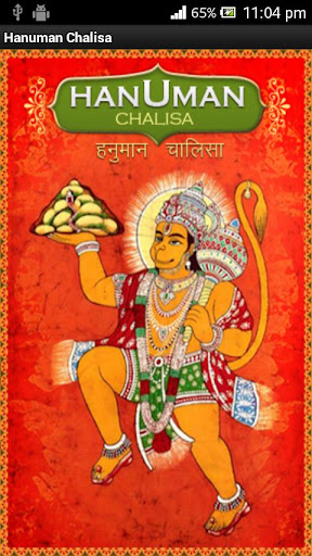 Hanuman Chalisa Paath