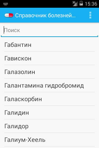 Справочник болезней и лекарств Screen 3