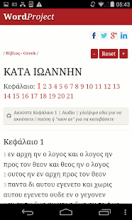 Βίβλος(圖3)-速報App