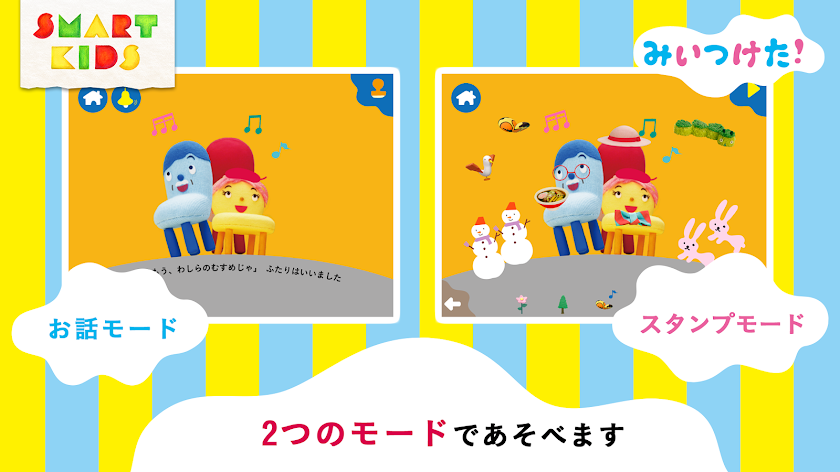 みいつけた！PLAY BOOKS〜さわって遊ぶ動く絵本！〜 Screen 2
