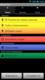 Free Download НАЗАРИ - ТАКСИ ОНЛАЙН. APK for Android
