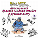 Adventures Soldier Schweik logo