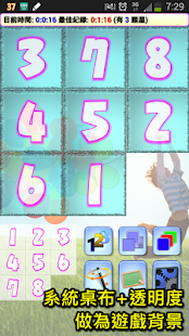 免費下載益智APP|123 數字移動拼圖 app開箱文|APP開箱王