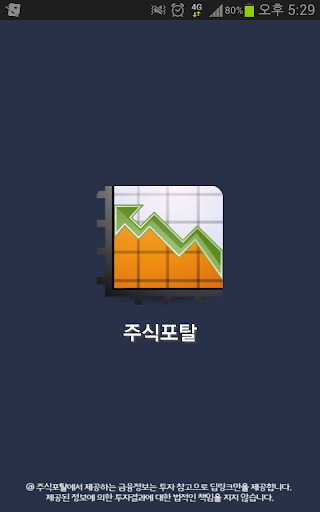 주식포탈