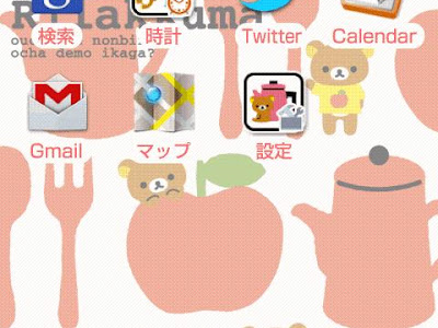 √完了しました！ スマホ シンプル リラックマ 壁紙 249008
