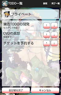 東方タスク(圖8)-速報App