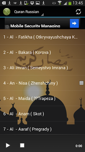 Quran Russian Translation MP3