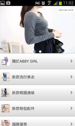艾比服飾Abby girl shop