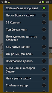 Детские песни советских времен(圖2)-速報App