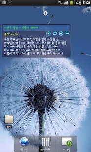 Bible Recitation Notebook 2 Screenshots 5