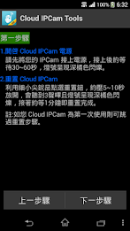 Cloud IPCam Tools poster 2