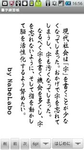 書字練習帳