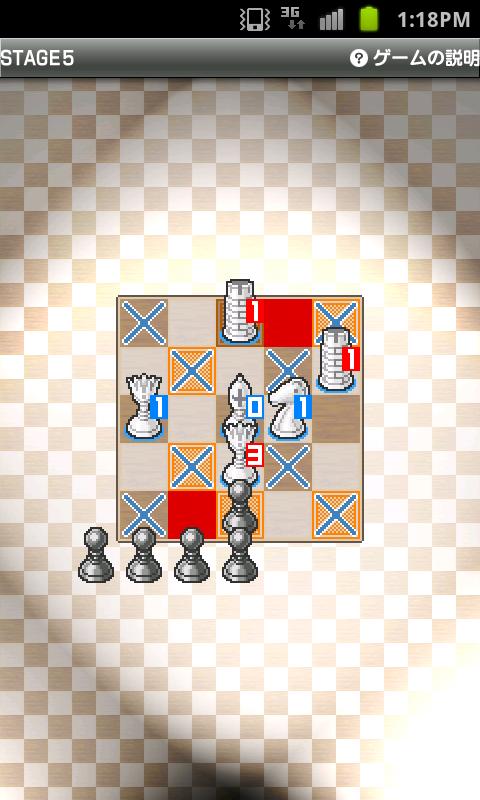 Android application ロジックパズル・チェスならべ screenshort