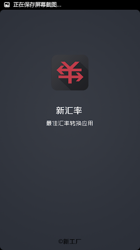 新汇率 全球汇率转换