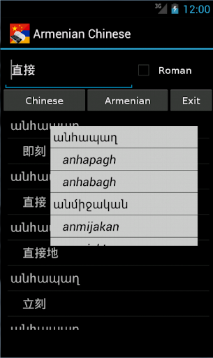 Armenian Chinese Dictionary