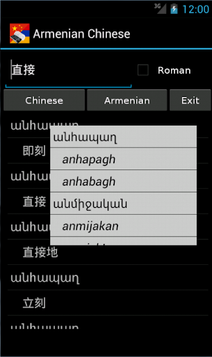 【免費旅遊App】亞美尼亞中國詞典-APP點子