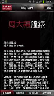 How to download 周大福鐘錶 patch 1.3 apk for bluestacks