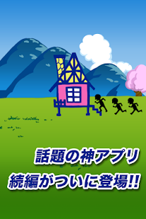 How to mod 進撃のサザ工一家２～完全無料で遊べる暇つぶしゲーム～ lastet apk for pc
