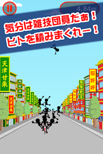 Lastest ギリギリ雑技団 APK for PC