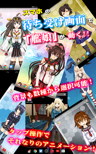 艦これ Live壁紙