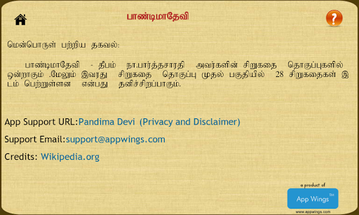 免費下載書籍APP|Pandima Devi app開箱文|APP開箱王