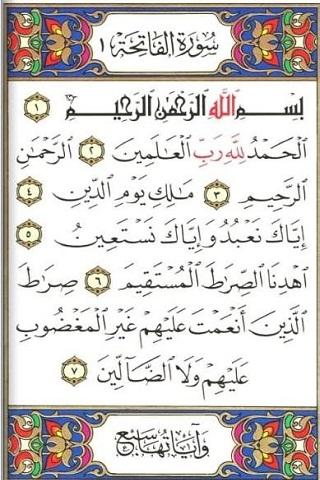 القران الكريم - Quran