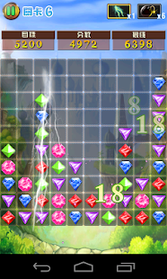寶石迷情(圖4)-速報App