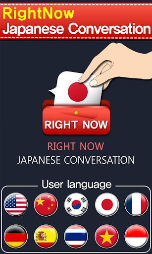 RightNow Japanese Conversation