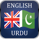 English Urdu Dictionary FREE mobile app icon